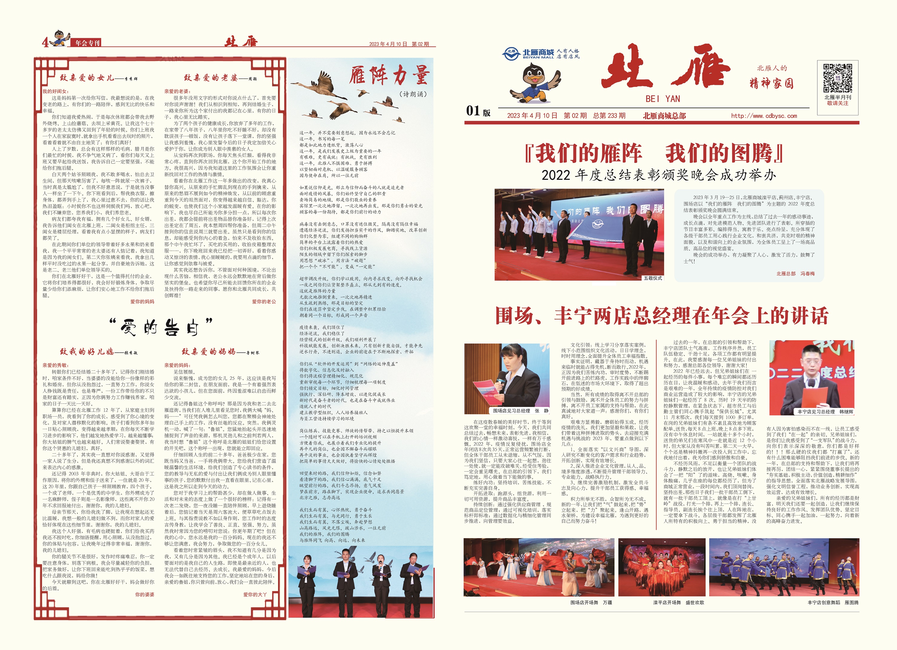 2023年第02期